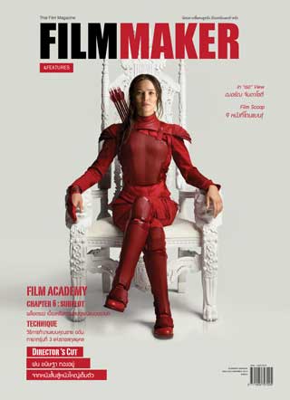 FILM MAKER AND FEATURES magazine side cover Issue 42  November 2015