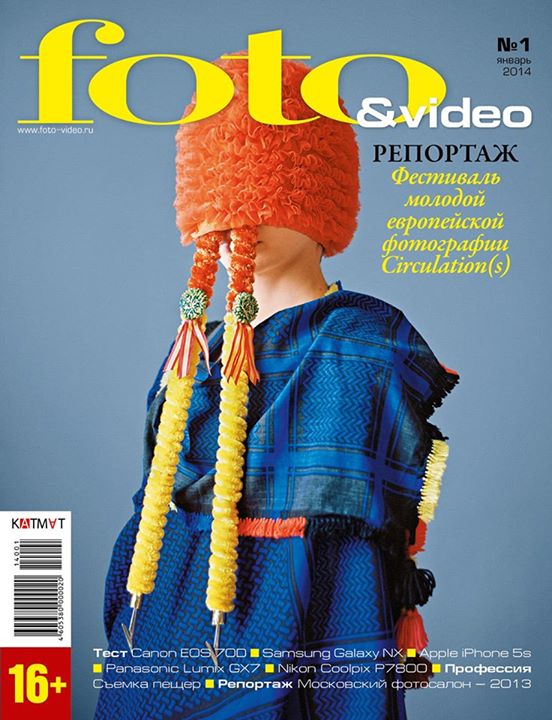 FOTO AND VIDEO magazine side cover Issue 1 January 2014
