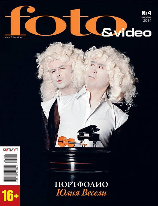 FOTO AND VIDEO magazine side cover Issue 4 April 2014