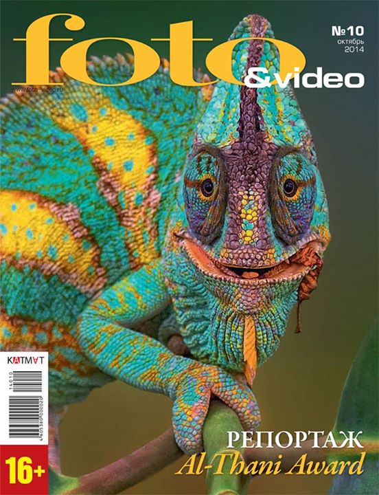 FOTO AND VIDEO magazine side cover Issue 10 October 2014