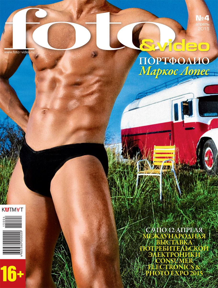 FOTO AND VIDEO magazine side cover Issue 4 April 2015