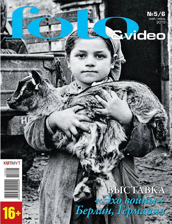 FOTO AND VIDEO magazine side cover Issue 5/6 May/June 2015
