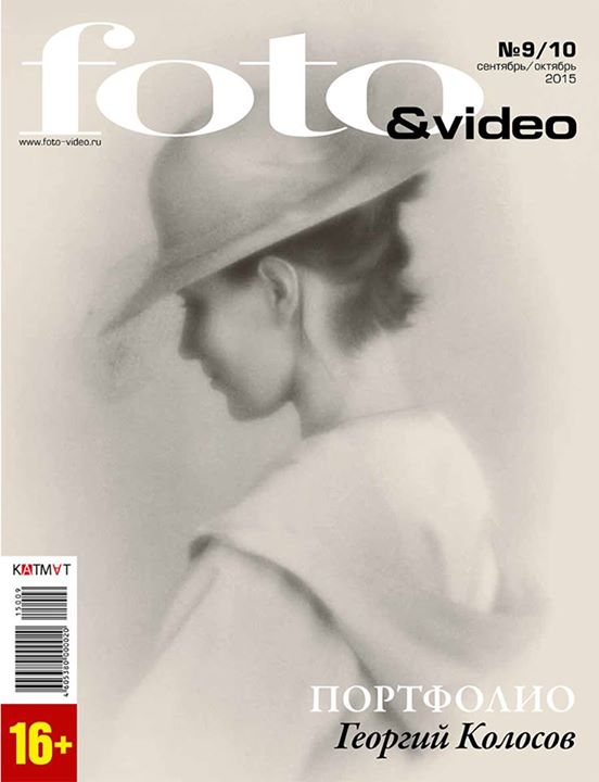 FOTO AND VIDEO magazine side cover Issue 9/10 September/October 2015