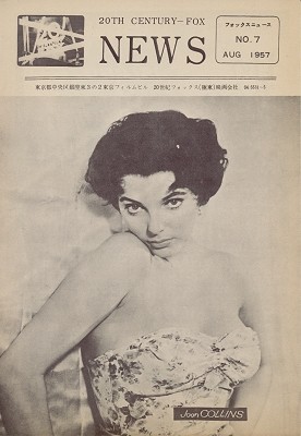 20th CENTURY FOX NEWS magazine side cover Issue 7 August 1957