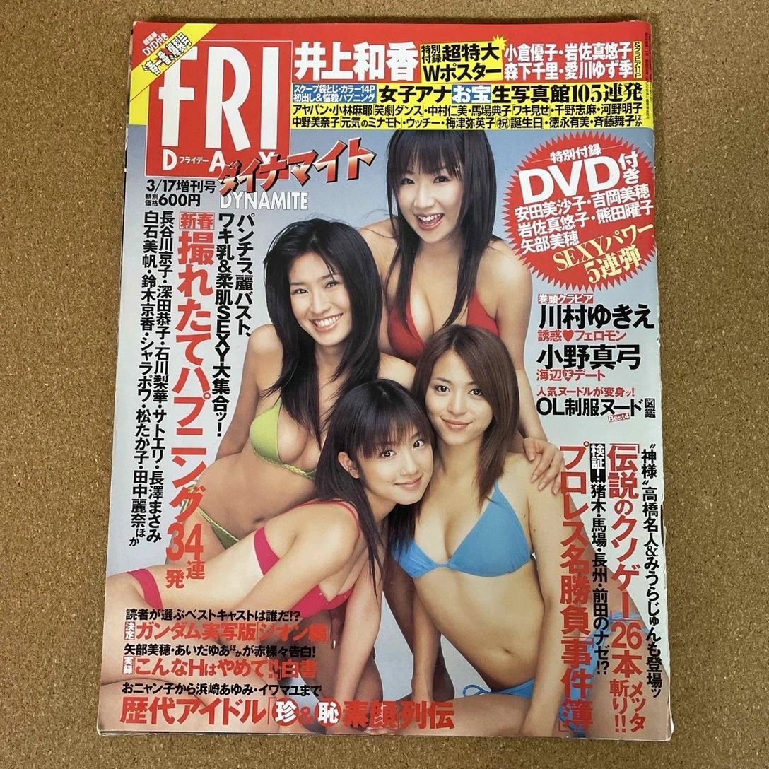 FRIDAY DYNAMITE magazine cover