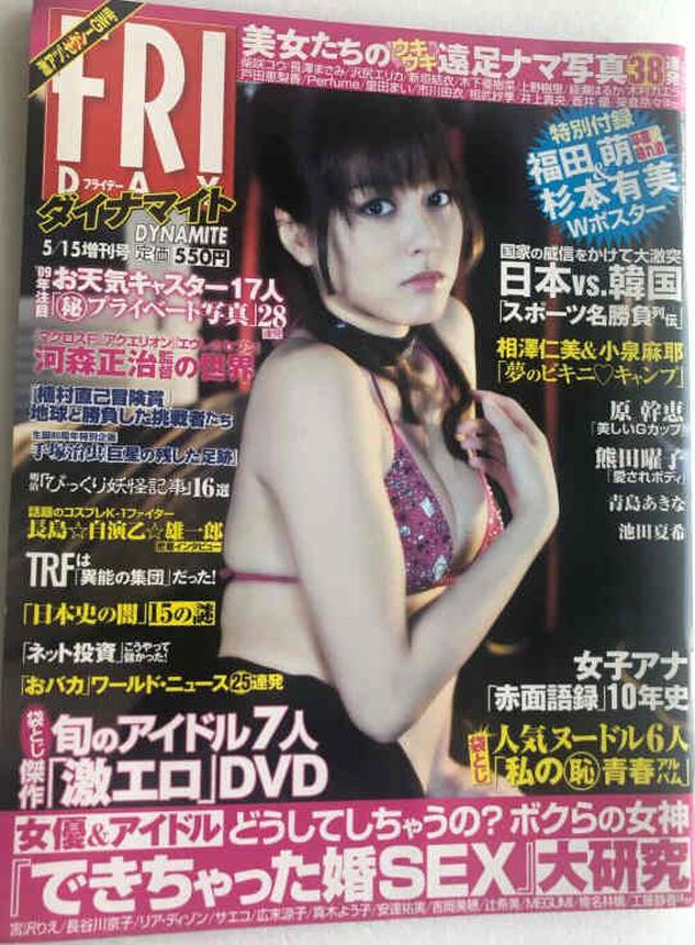 FRIDAY DYNAMITE magazine side cover 15 May 2009