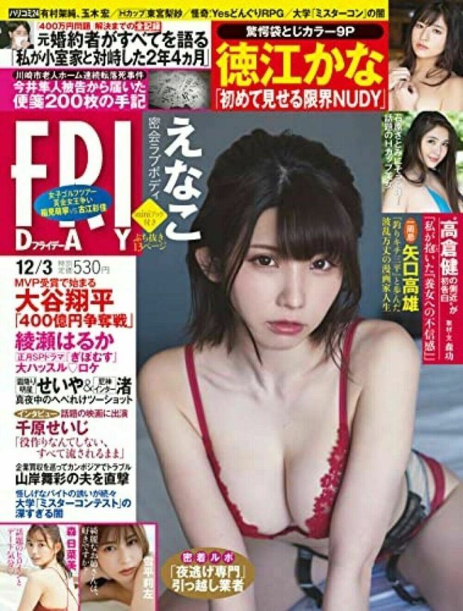 FRIDAY DYNAMITE magazine side cover 12 March 2021