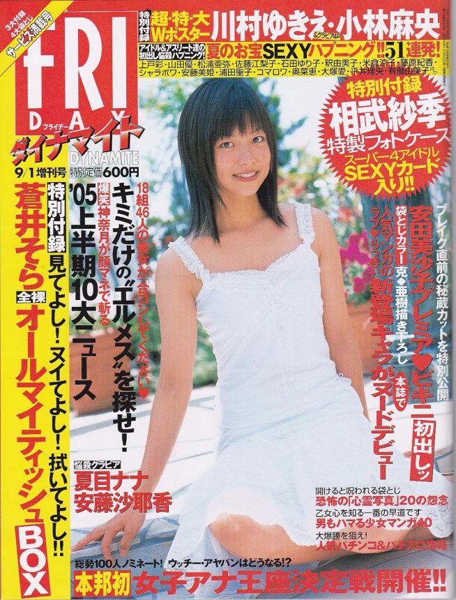 FRIDAY DYNAMITE magazine side cover 1 September 2005