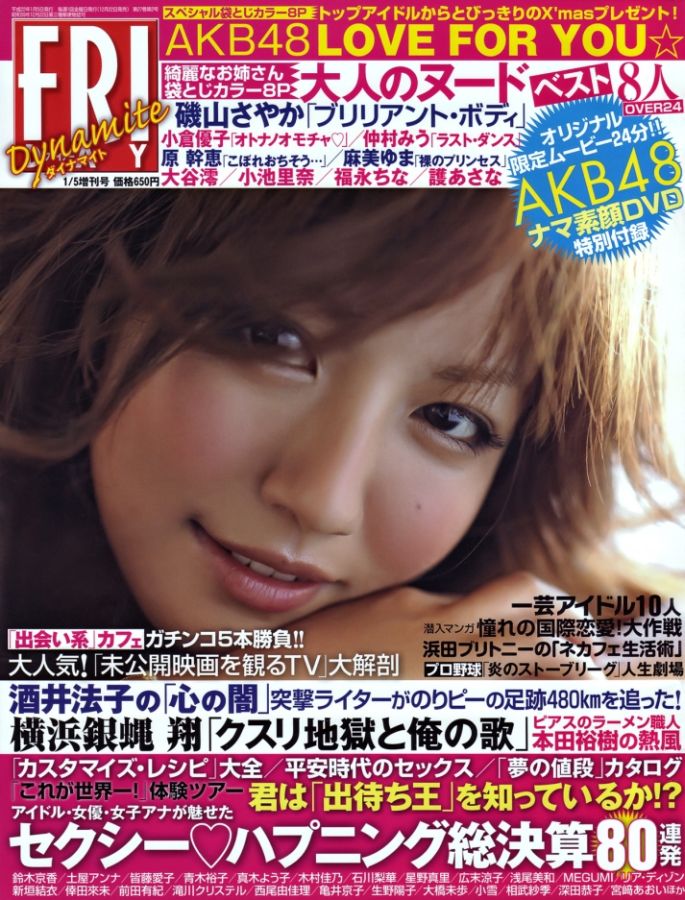 FRIDAY DYNAMITE magazine side cover 5 January 2010