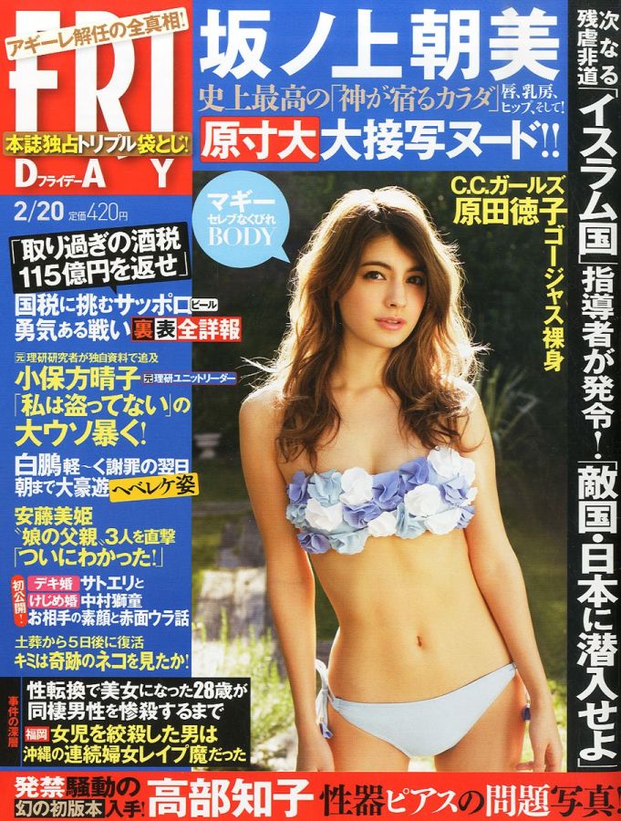 FRIDAY DYNAMITE magazine side cover 20 February 2010