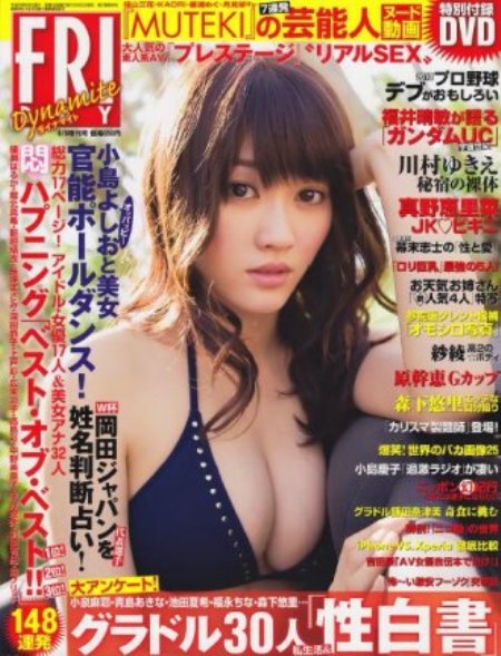 FRIDAY DYNAMITE magazine side cover 8 June 2010