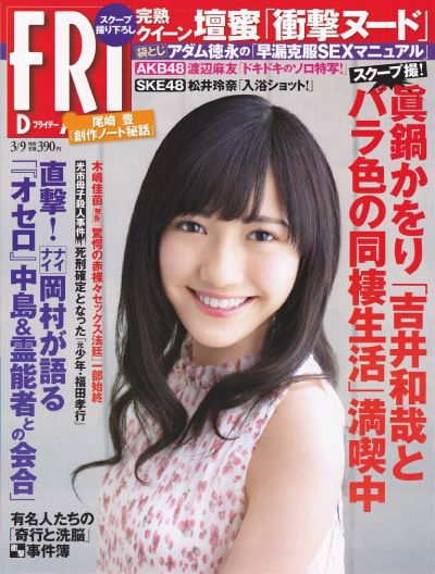 FRIDAY DYNAMITE magazine side cover 9 March 2012