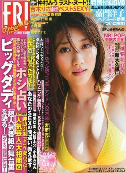 FRIDAY DYNAMITE magazine side cover 10 April 2012