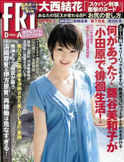 FRIDAY DYNAMITE magazine side cover 20 April 2012