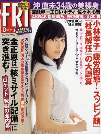 FRIDAY DYNAMITE magazine side cover 27 April 2012