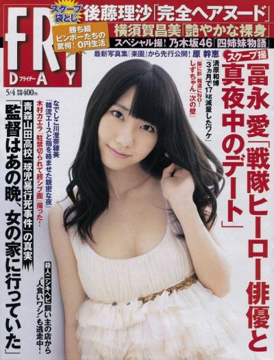 FRIDAY DYNAMITE magazine side cover 4 May 2012