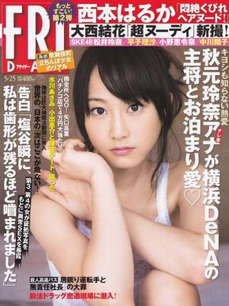FRIDAY DYNAMITE magazine side cover 25 May 2012