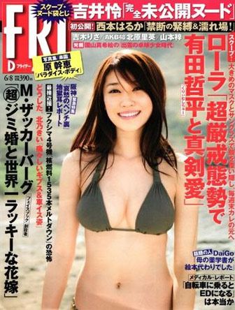 FRIDAY DYNAMITE magazine side cover 8 June 2012