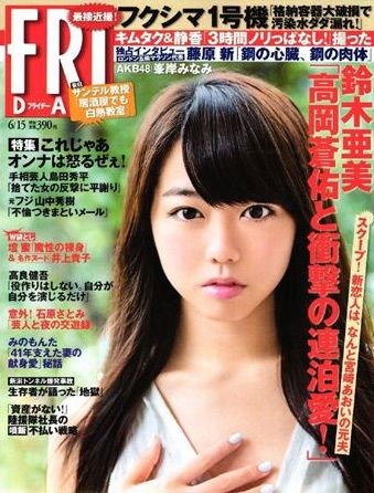 FRIDAY DYNAMITE magazine side cover 15 June 2012