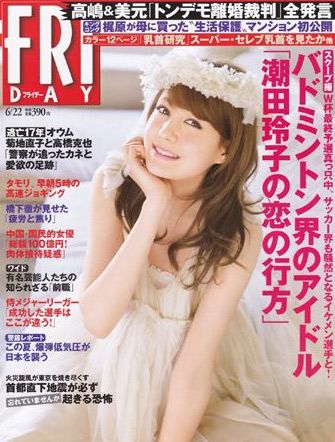 FRIDAY DYNAMITE magazine side cover 22 June 2012