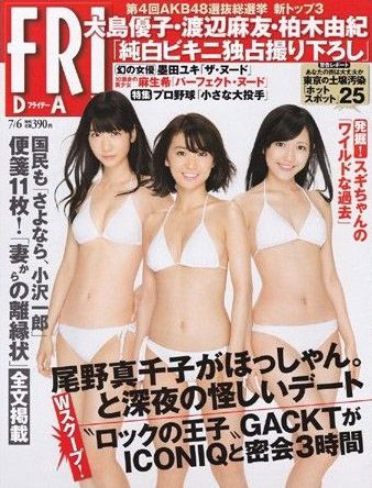 FRIDAY DYNAMITE magazine side cover 6 July 2012