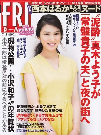 FRIDAY DYNAMITE magazine side cover 13 July 2012