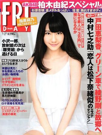 FRIDAY DYNAMITE magazine side cover 27 July 2012