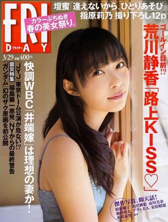 FRIDAY DYNAMITE magazine side cover 29 March 2013