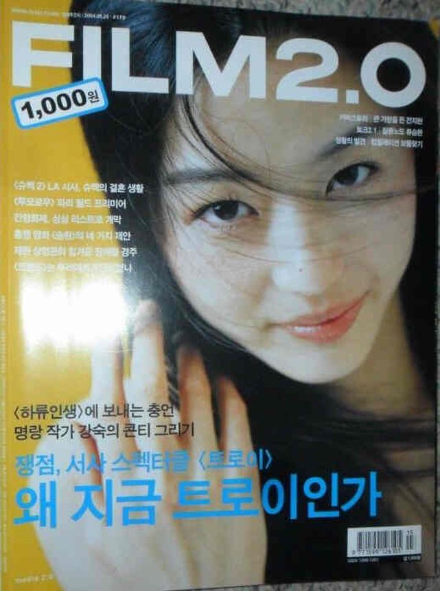 FILM 2.0 magazine side cover Issue 179 25 May 2004