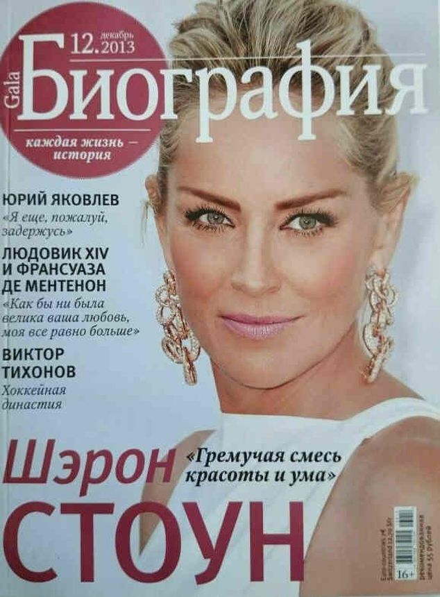 GALA BIOGRAPHY magazine side cover December 2013