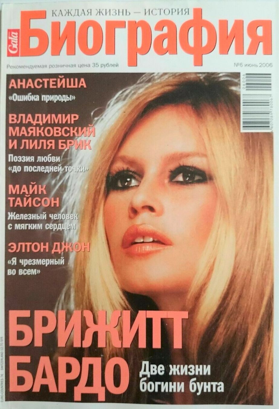 GALA BIOGRAPHY magazine side cover  June 2006