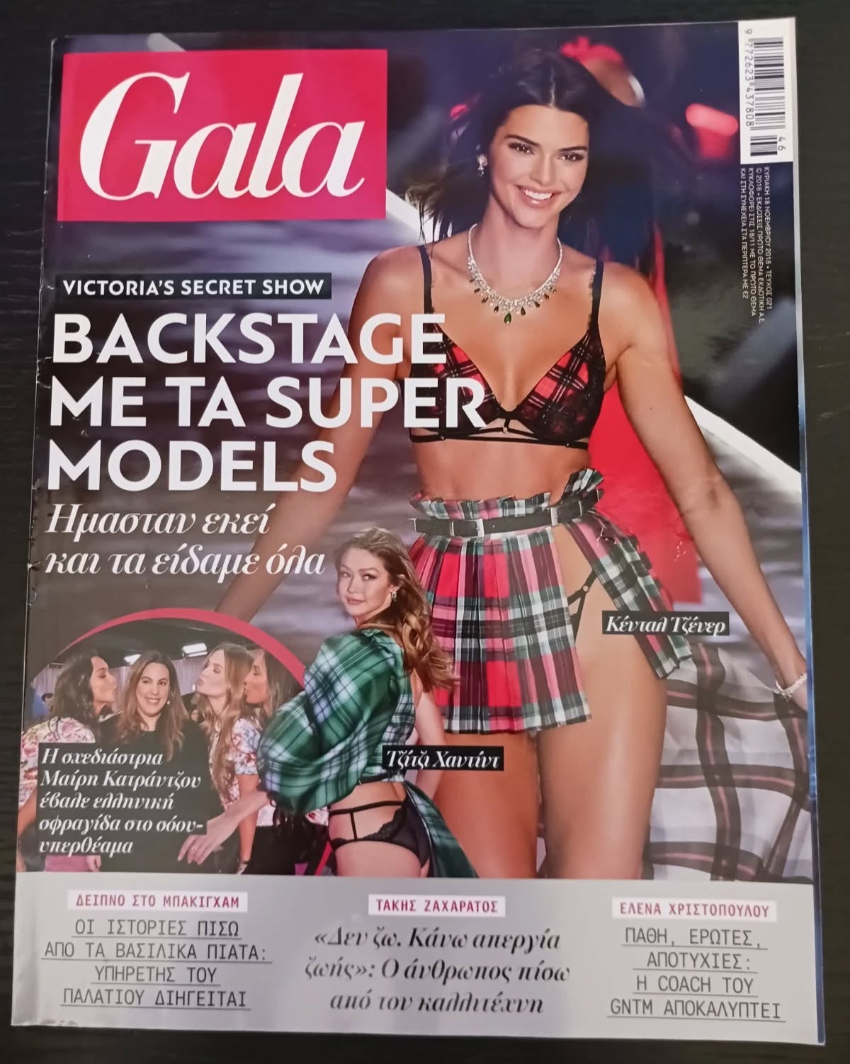 GALA GREECE magazine side cover Issue 21 18 November 2018