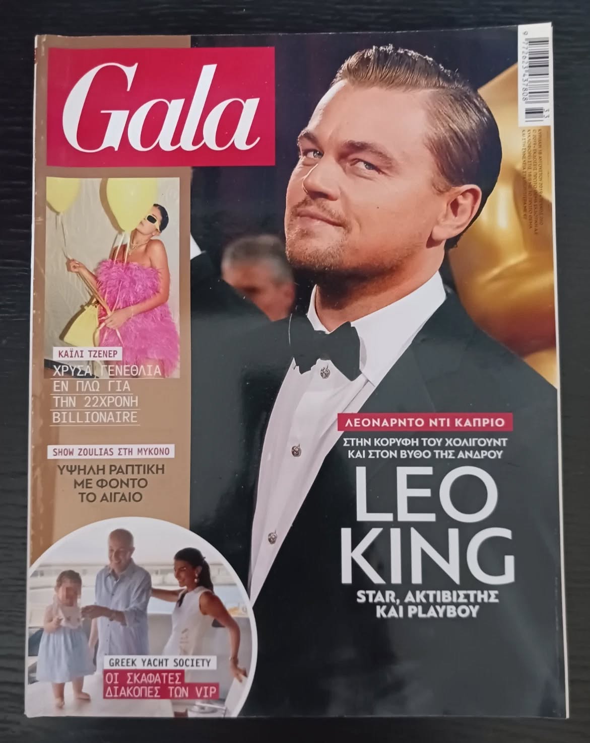 GALA GREECE magazine side cover 18 August 2019