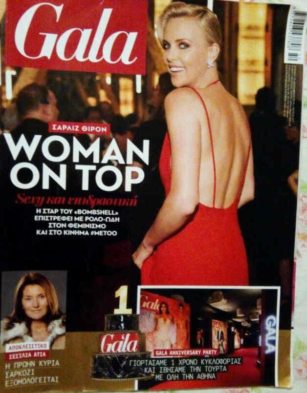 GALA GREECE magazine side cover  December 2019
