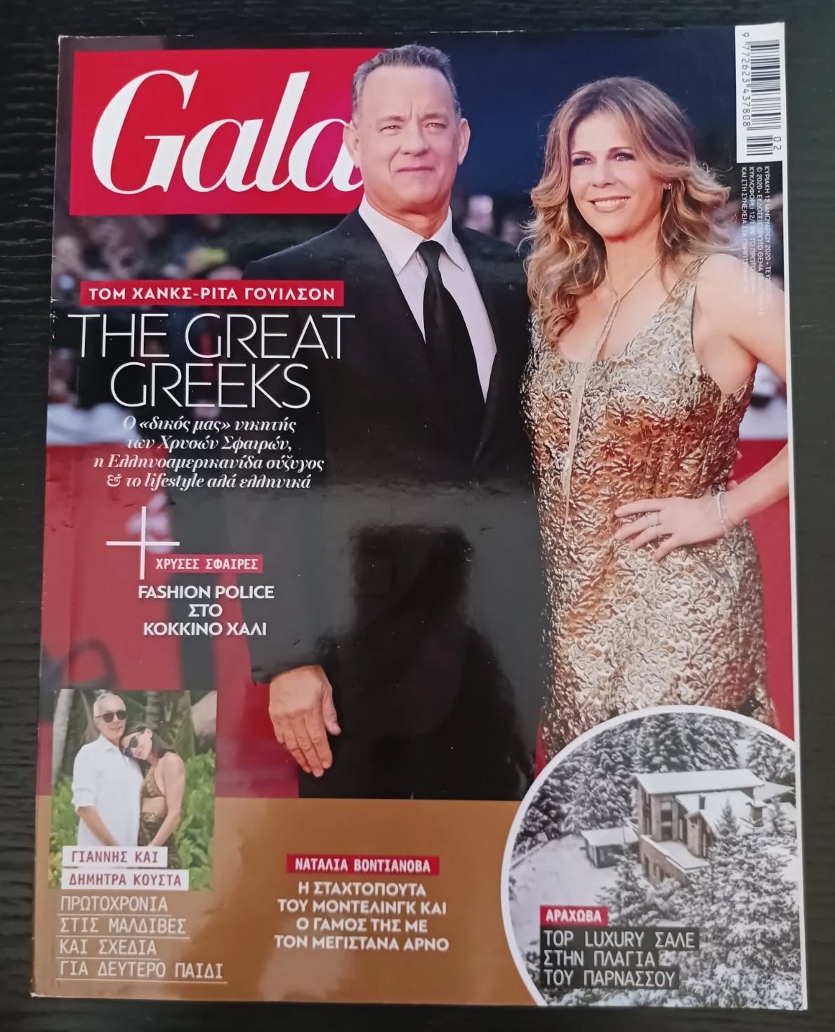 GALA GREECE magazine side cover 12 January 2020