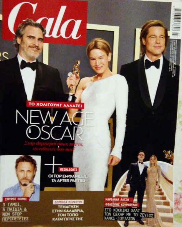 GALA GREECE magazine side cover  February 2020