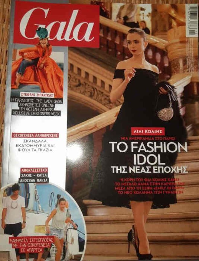 GALA GREECE magazine side cover 11 February 2020