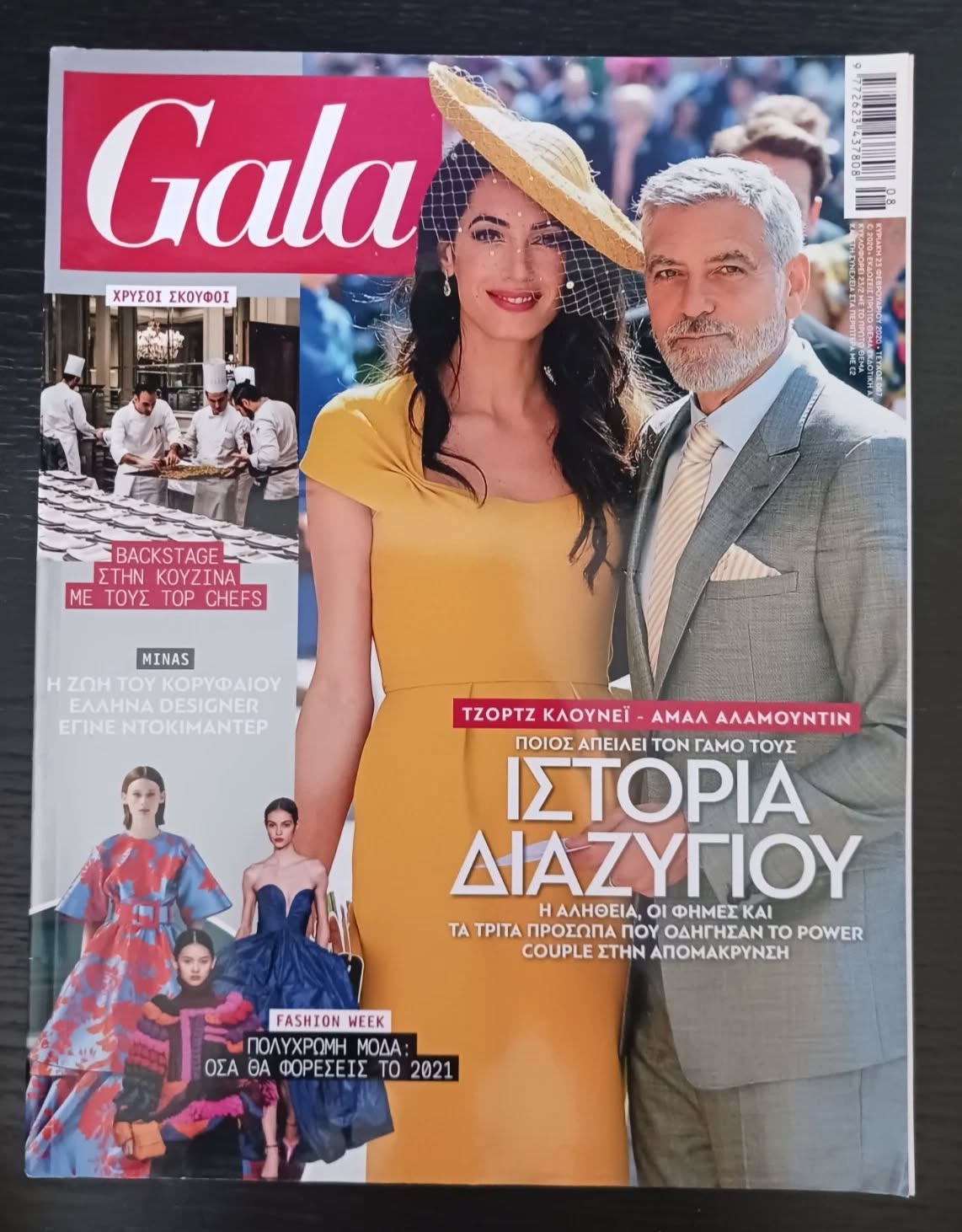 GALA GREECE magazine side cover 21 February 2020