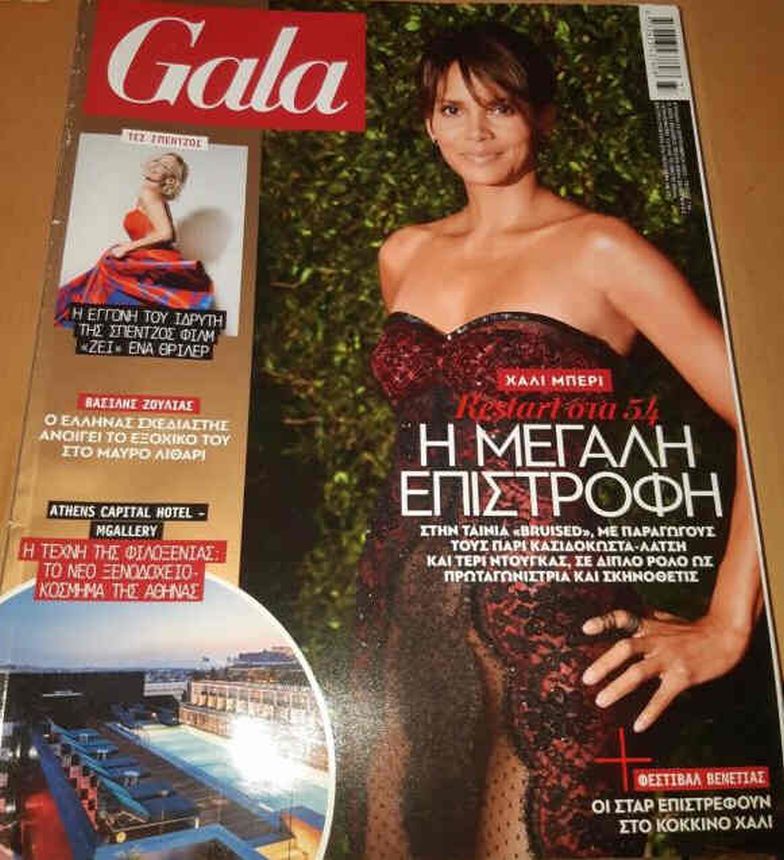 GALA GREECE magazine side cover 13 September 2020