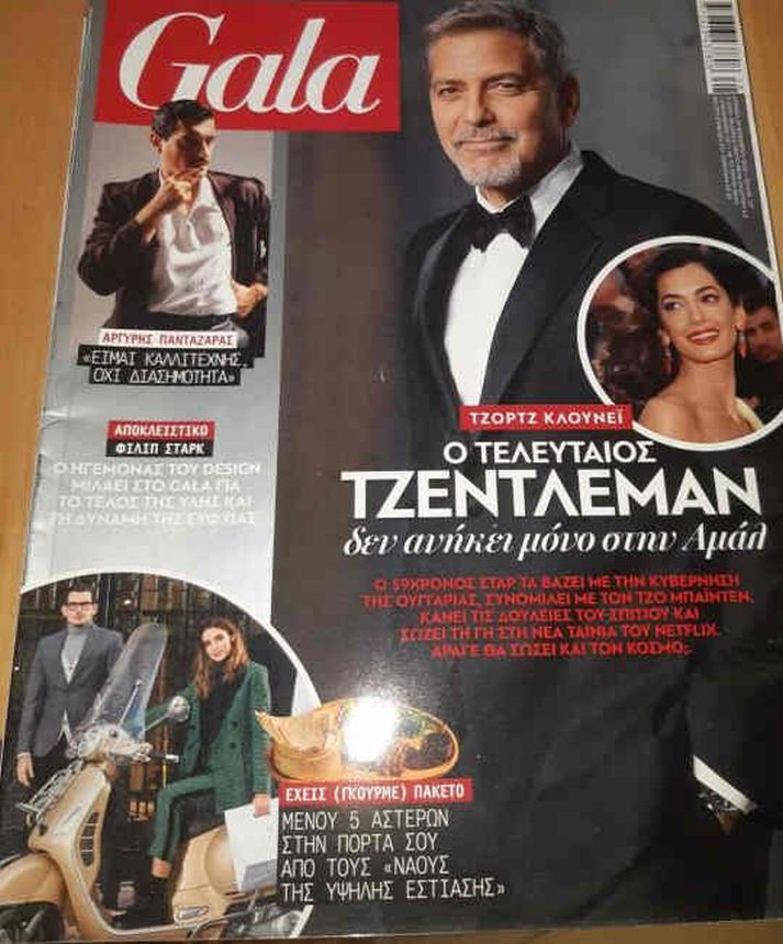 GALA GREECE magazine side cover 29 November 2020