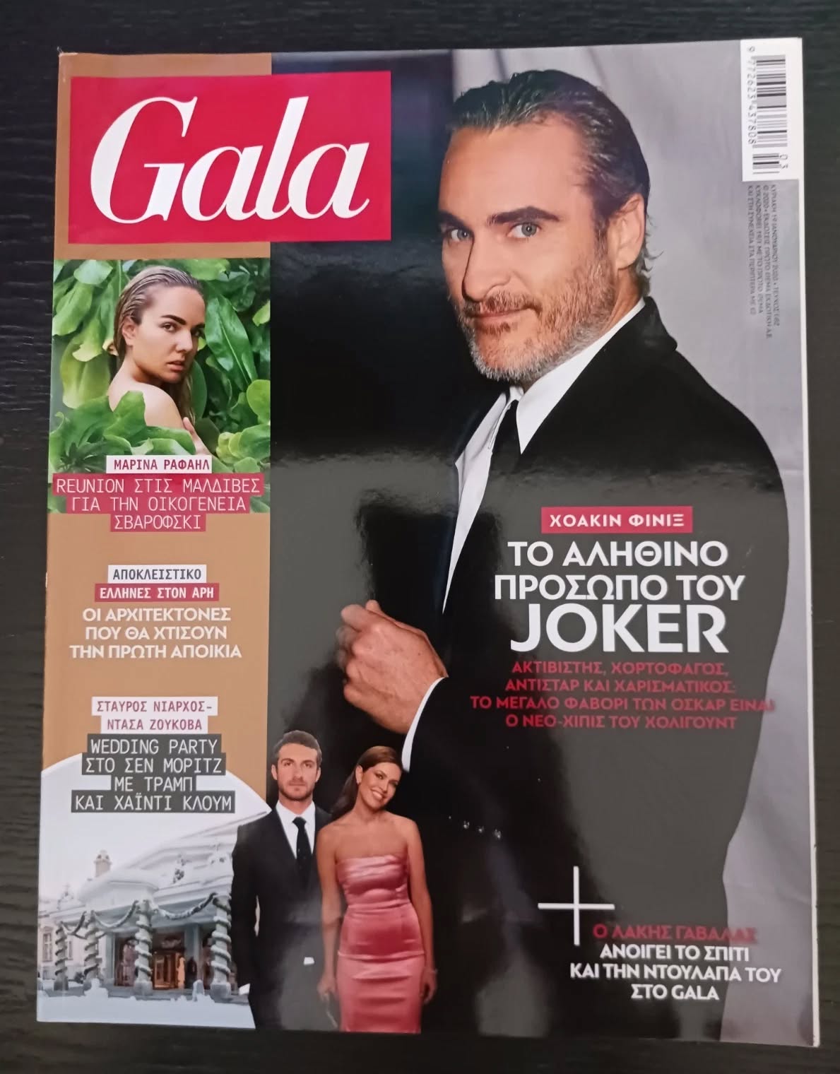GALA GREECE magazine side cover 14 January 2021