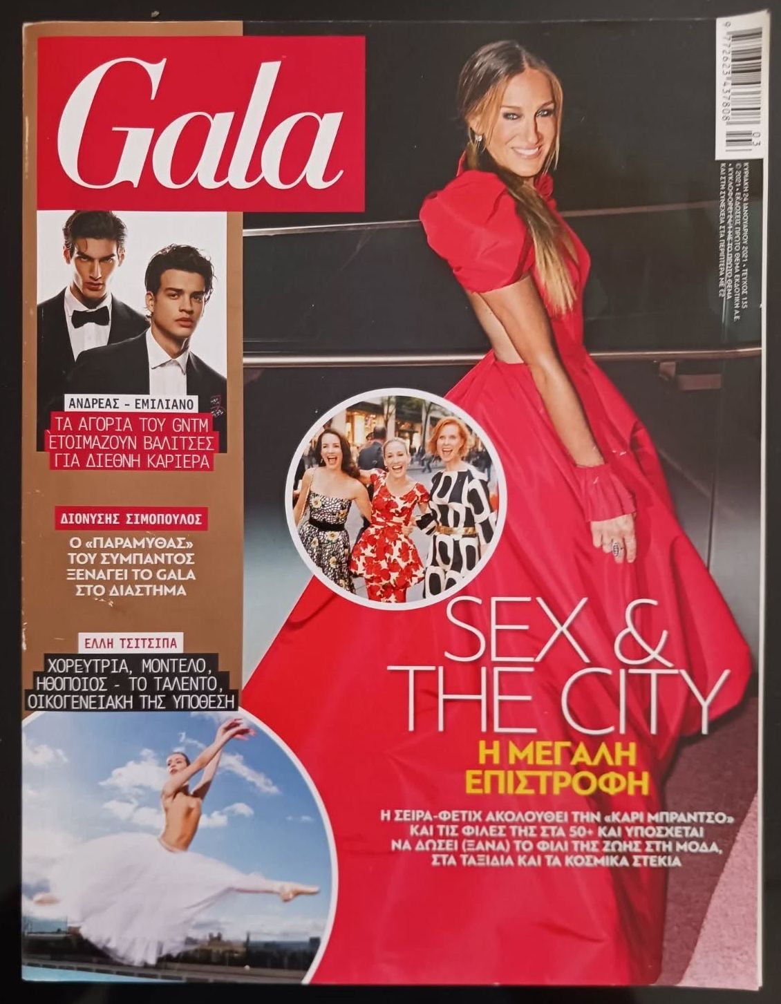 GALA GREECE magazine side cover 24 January 2021