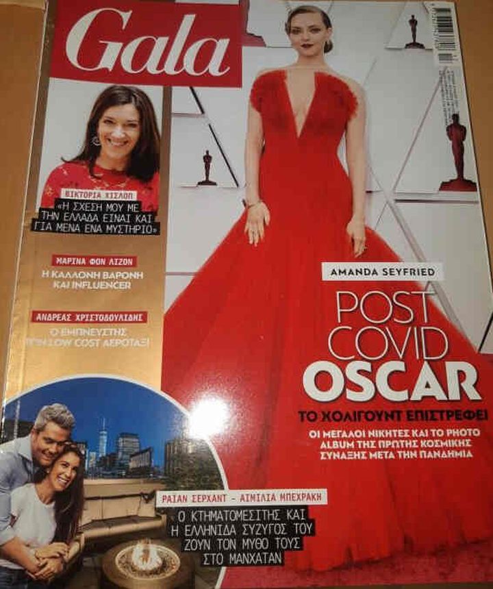 GALA GREECE magazine side cover 2 May 2021