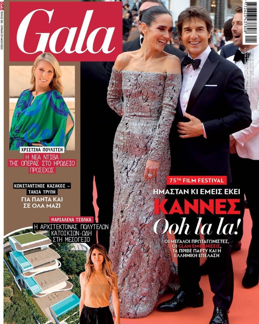 GALA GREECE magazine side cover 29 May 2022