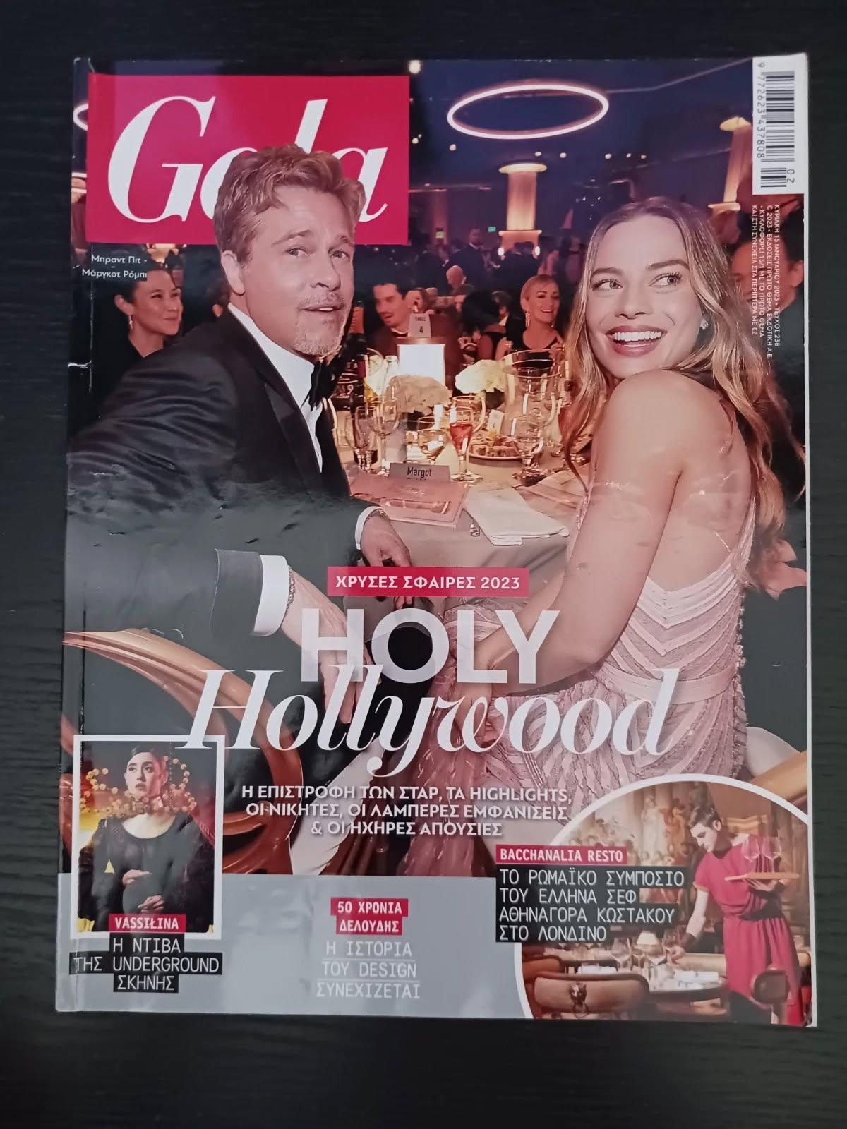 GALA GREECE magazine side cover 15 January 2023