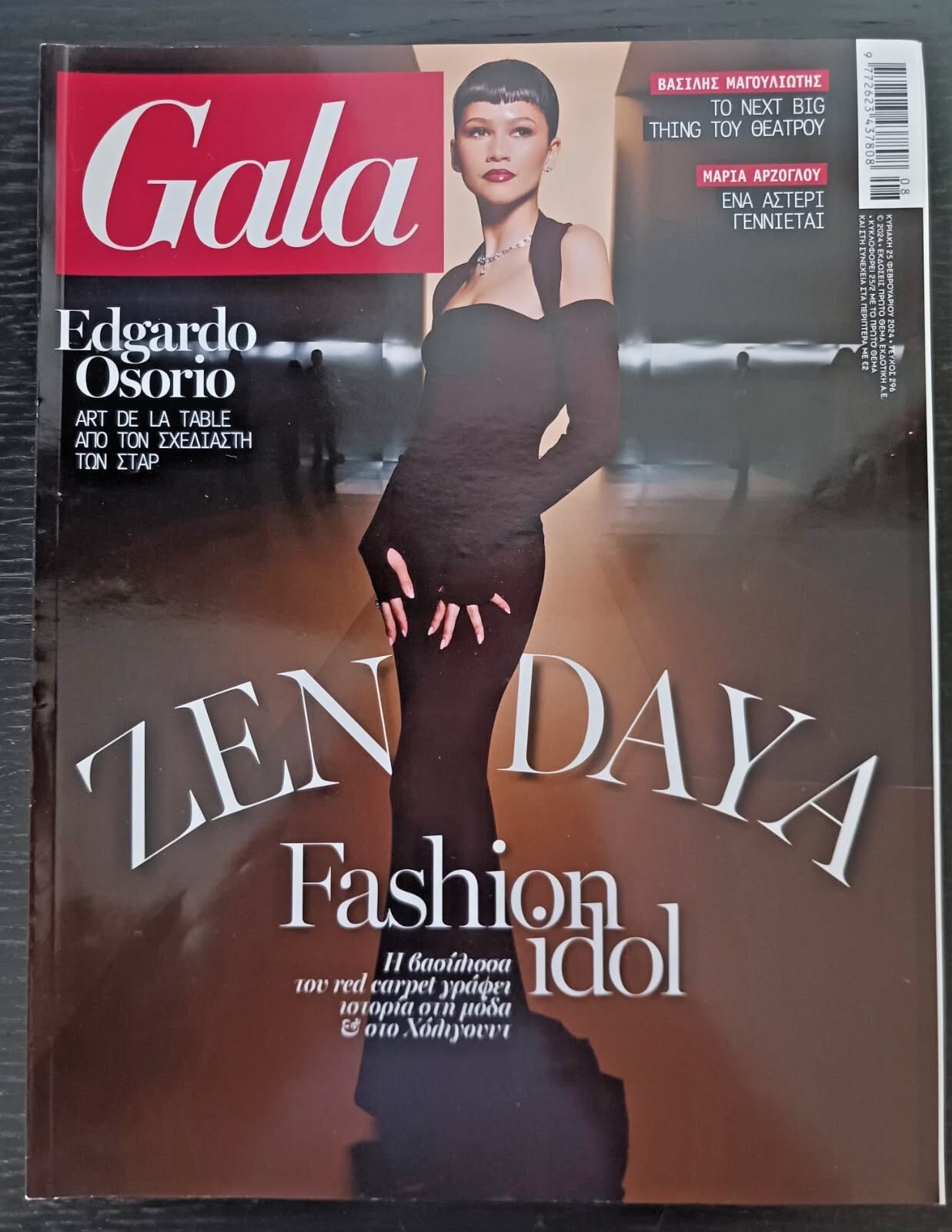 GALA GREECE magazine side cover Issue 296 25 February 2024