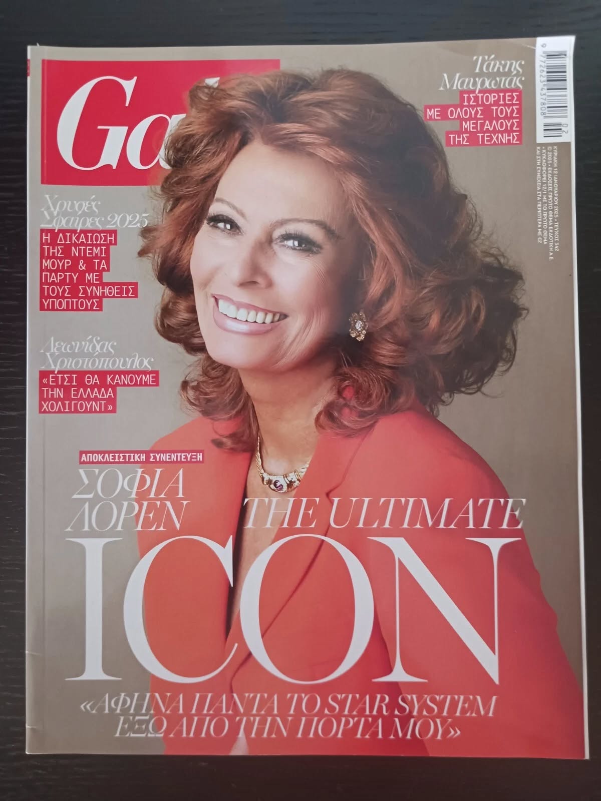 GALA GREECE magazine side cover Issue 342 12 January 2025