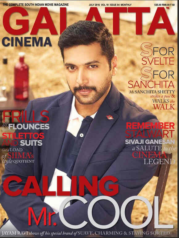 GALATTA CINEMA magazine side cover July 2016