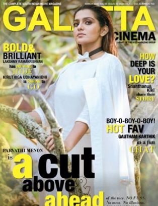 GALATTA CINEMA magazine side cover  Vol 11 No 12  March 2018