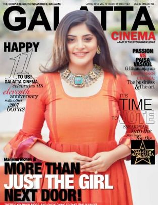 GALATTA CINEMA magazine side cover  Vol 12 No 1  April 2018